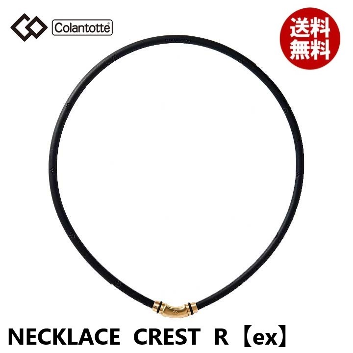 【在庫限り】 【正規販売店】《ハンドタオル付》無料ラッピング★コラントッテ★ネックレス CREST クレスト R【ex】★プレミアムゴールド★M:47cm 磁気