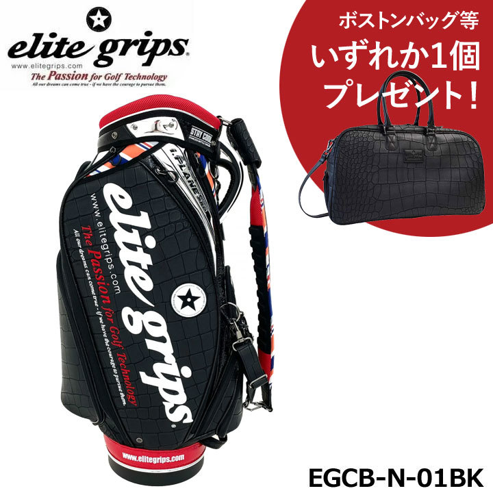 パリコレクション 今だけ!ボストンバッグ付き★エリートグリップ★EGCB-N-01BK★プロモデル 6.4kg★クロコブラック キャディバッグ★数量限定★2023★10.5型 その他