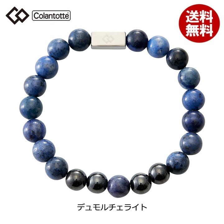 数量は多い 【正規販売店】《ハンドタオル付》無料ラッピング★コラントッテ★ループ レイ LOOP REI★デュモルチェライト★L:17.5cm★天然石使用 ネックレス、ブレスレット
