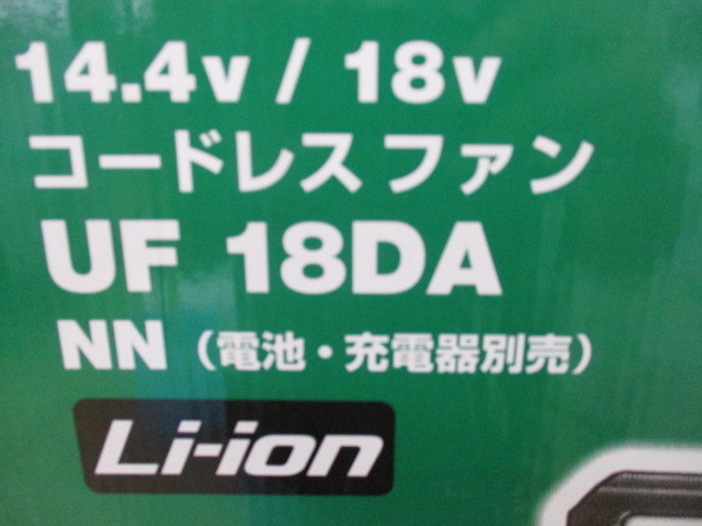 ^ T911 cordless fan HiKOKI UF18DA(NN) body only unused exhibition goods 