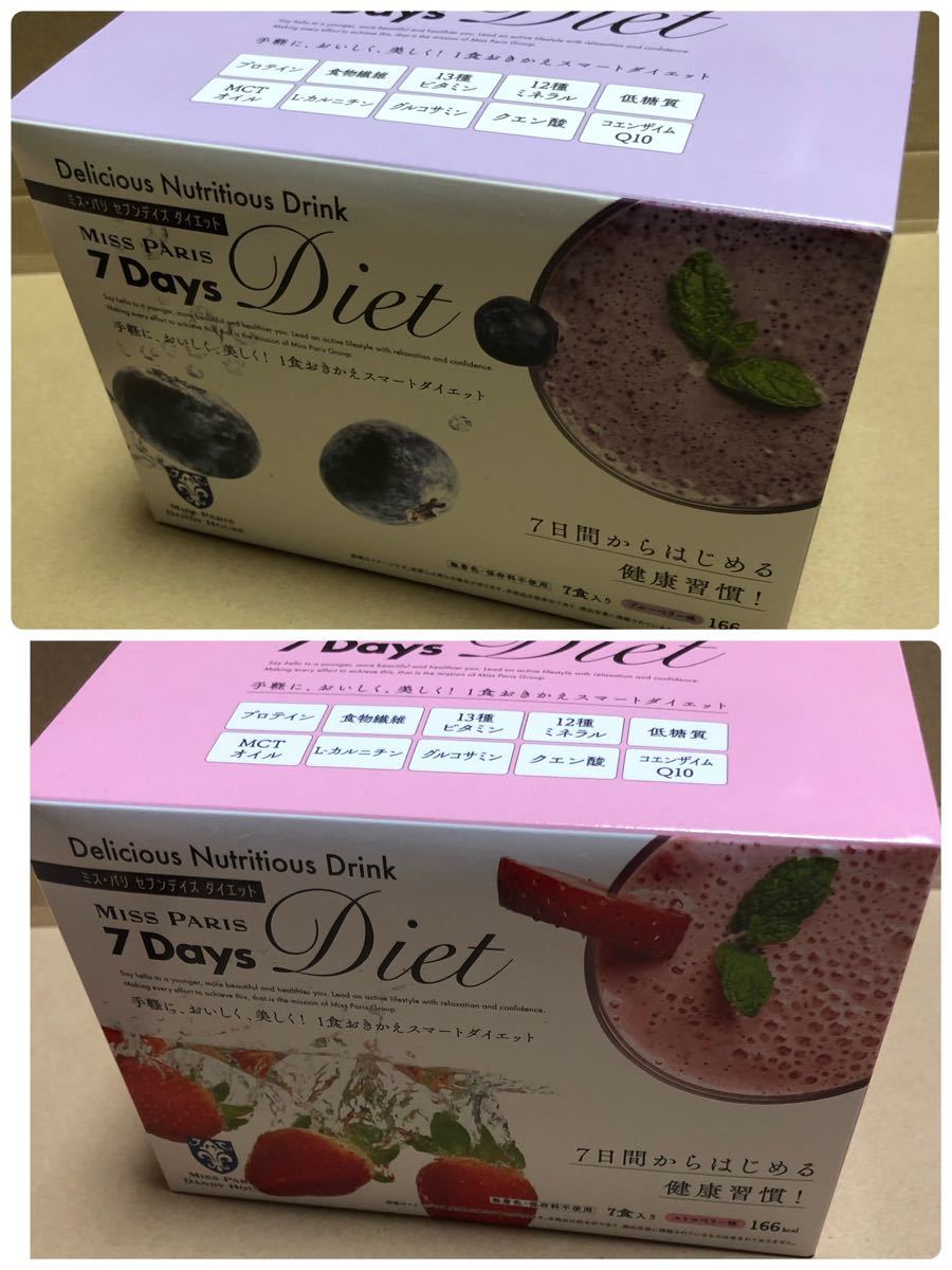 ミスパリ 7days diet チャレンジ ブルーベリー味 ストロベリー味