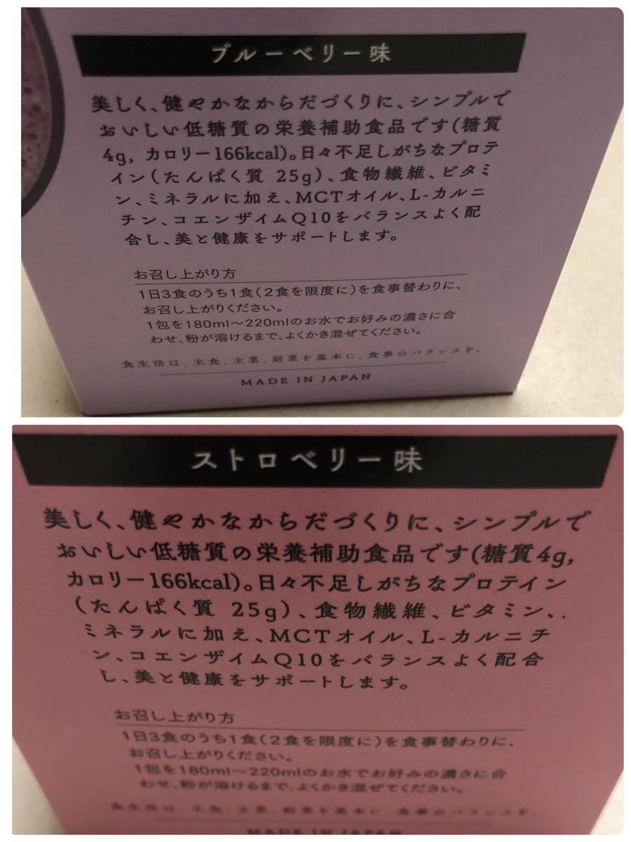 ミスパリ 7days diet チャレンジ ブルーベリー味　ストロベリー味　置き換えダイエット 2箱（14袋）_画像3