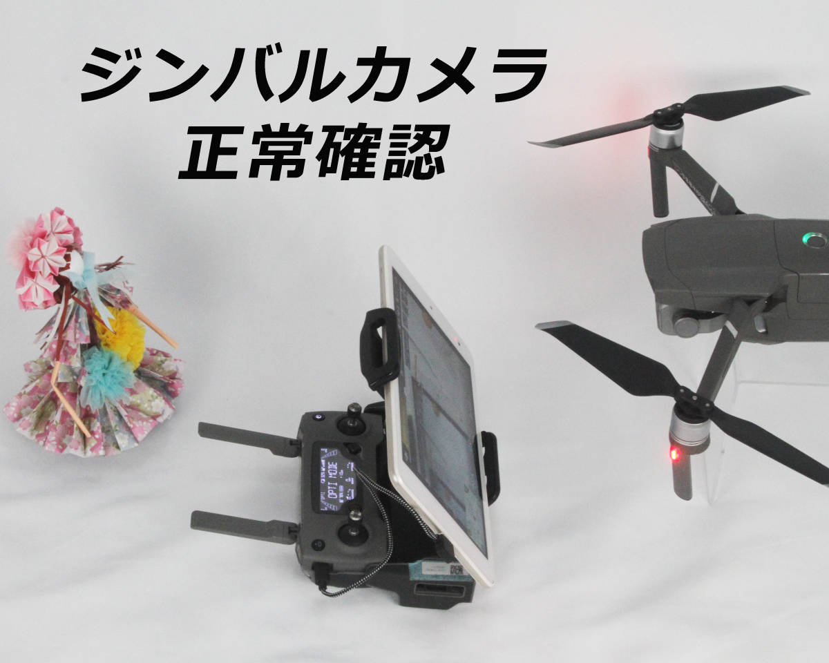 事前登録済 DJI mavic2 pro (リモートID免除機体 譲渡手続き可能) ★希少名機★ケース+タブレット+BT4本_画像6