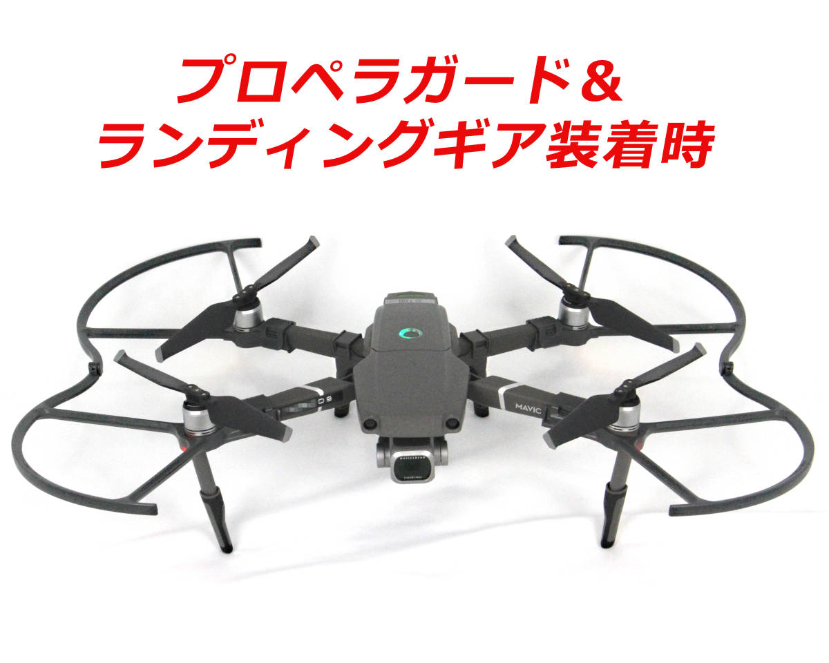 DJI Mavic Pro ドローン機体登録済み・譲渡可-