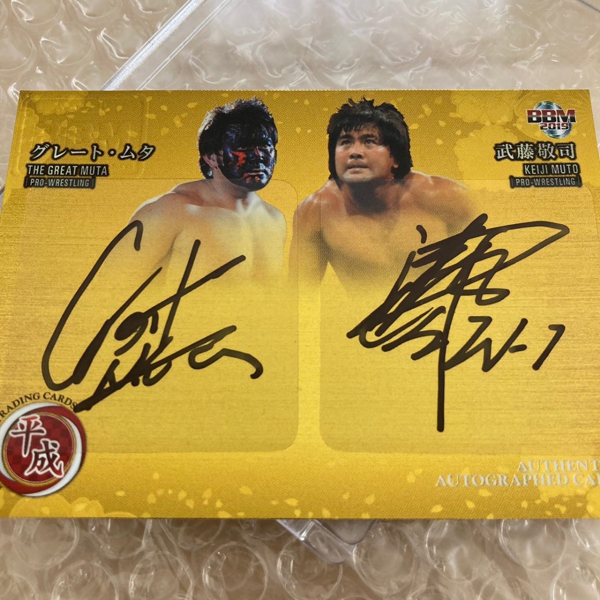 [5 sheets limitation ] BBM Heisei era . wistaria .. Great Muta W autograph autograph card New Japan all Japan NOAH WWE WCW Professional Wrestling card 