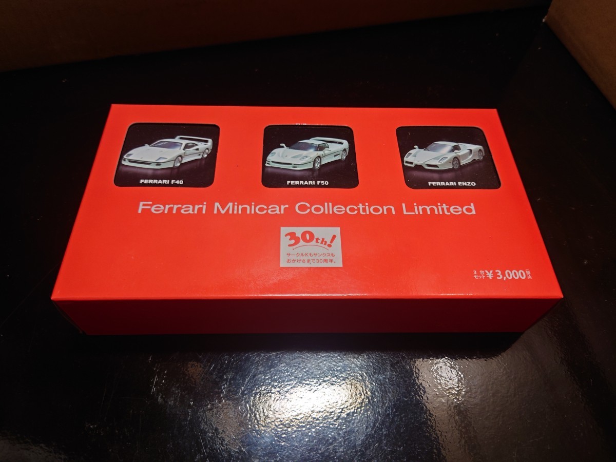 サークルKサンクス 京商 Ferrari ミニカーコレクション LIMITED-
