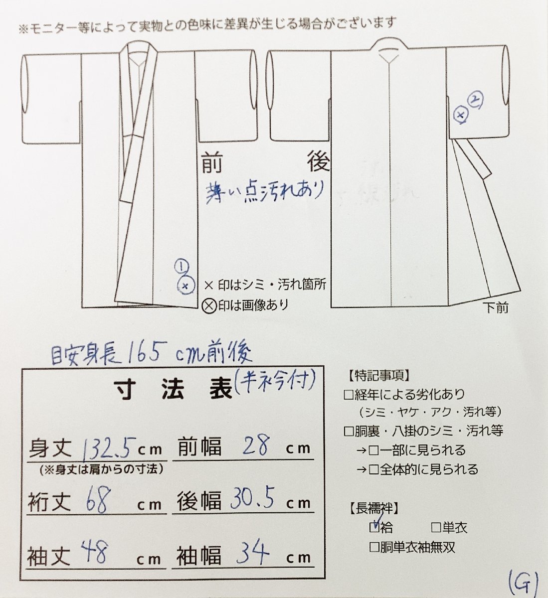 着物cocon★襦袢 袷 半衿付き 目安身長165センチ前後 正絹 ピンク系 身丈132.5 裄68【10-20-2K-0951-o】G_画像9