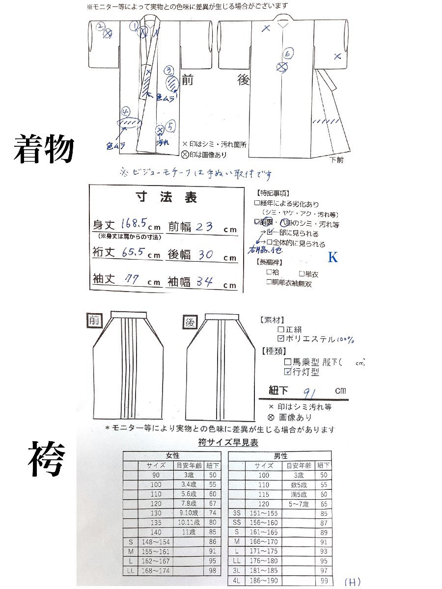 代引き人気 袴:ポリ グレー系 正絹 裄65.5 身丈168.5 二尺袖 着物cocon
