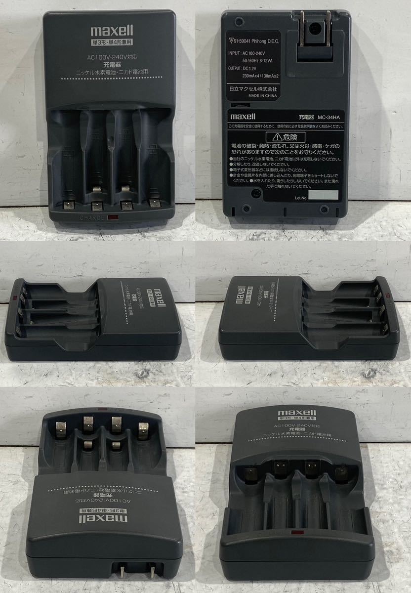 231004G☆ Ni-MH/Ni-cd BATTERY CHARGER バッテリーチャージャー SONY SANYO maxell 5個セット ♪配送方法＝おてがる配送宅急便(EAZY)♪の画像6