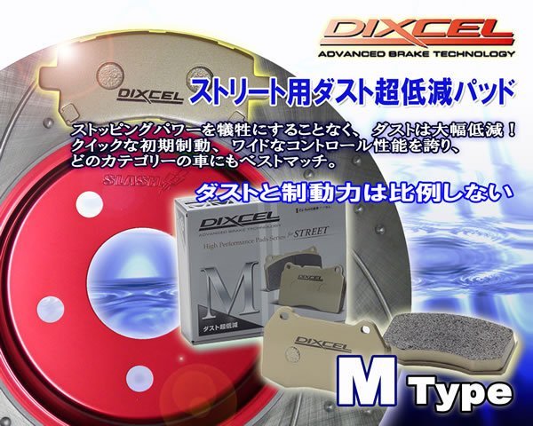 低ダスト ディクセル DIXCEL[Mset/351326+355332] アクセラ SPORTS BM5FS 2013/10～ 1.5 2WD Front280x25mm/Rear265x9mm