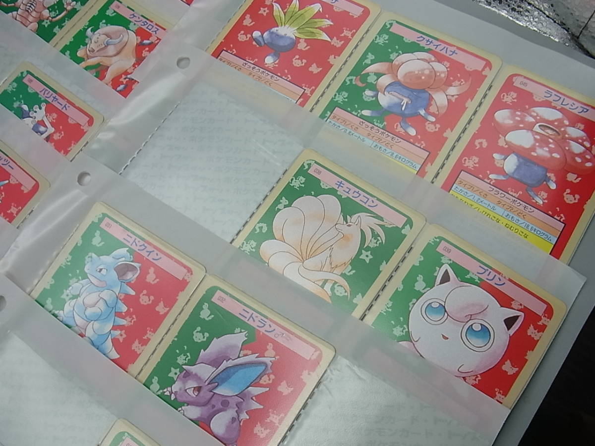 FB23-6/超希少 トップサン ポケモンカード 132枚 大量 まとめて