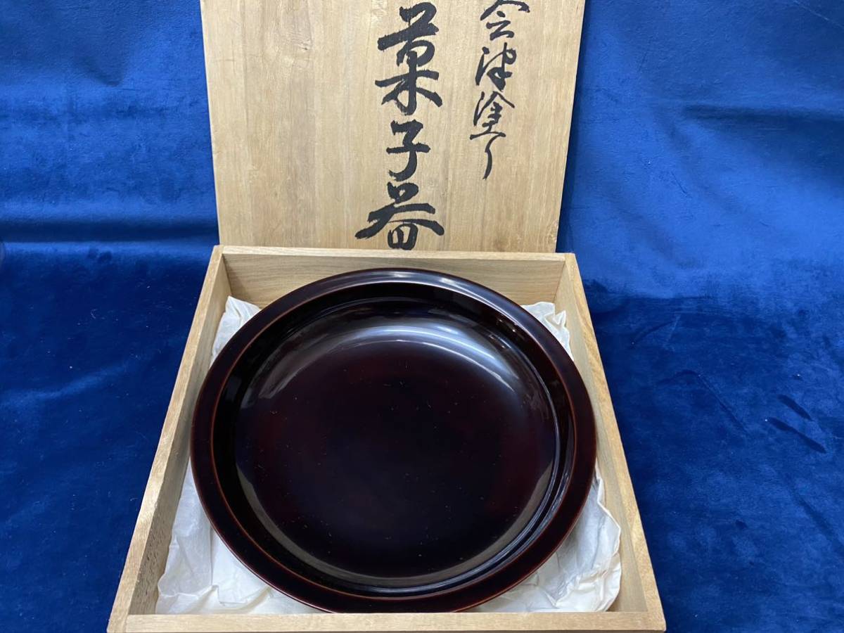 ☆会津塗☆【 伝統工芸士 富樫義男 作 ー菓子器ー 共箱 】検索-会津漆器 伝統工芸 URUSHI うるし 会津藩 蒲生氏郷　　 _画像1