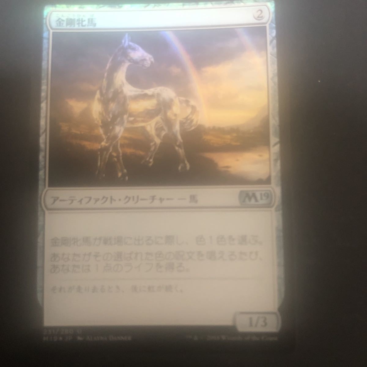 同梱発送歓迎！　MTG 金剛牝馬　foil日本語版_画像1