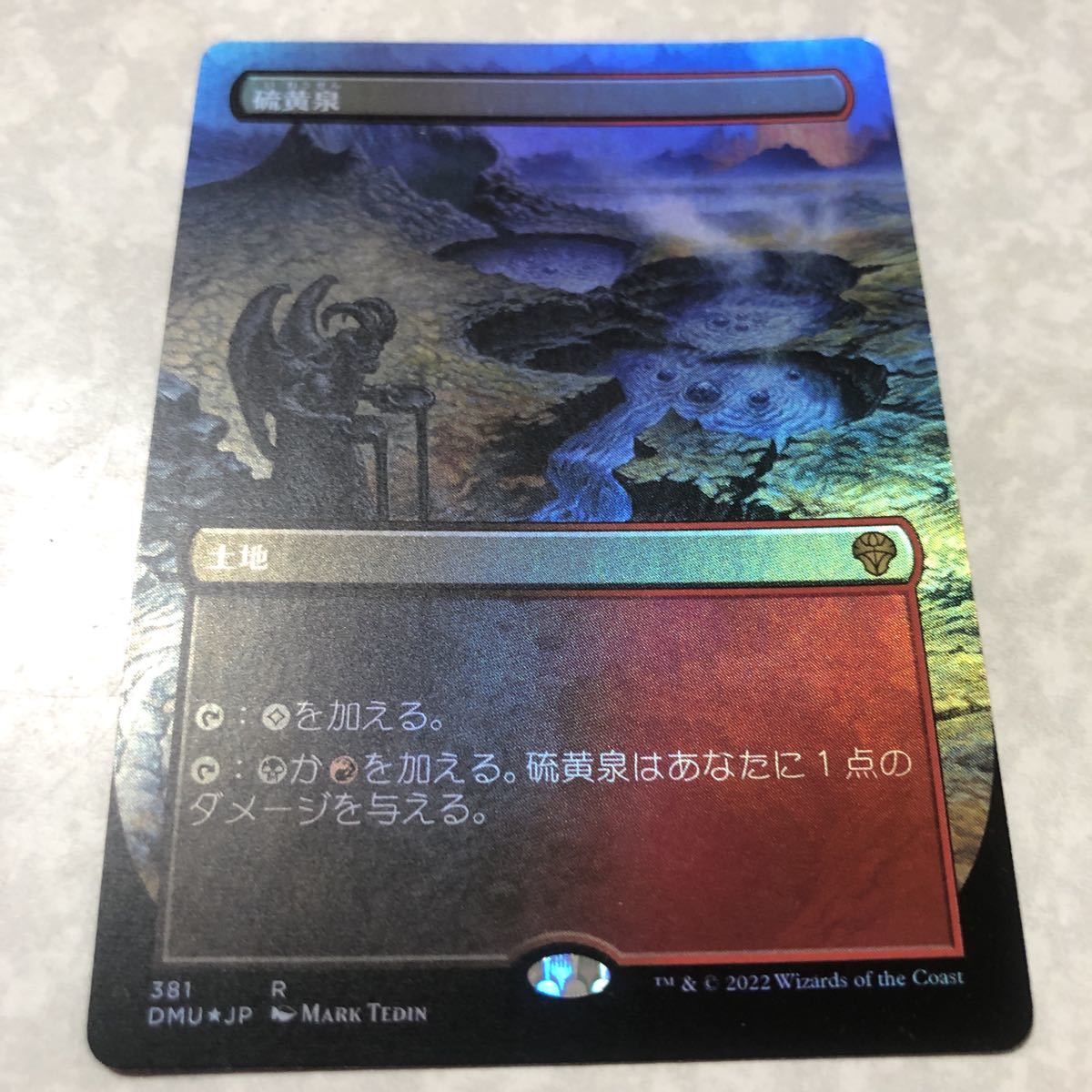 同梱発送歓迎！　MTG 硫黄泉　フルアートfoil 日本語版_画像1