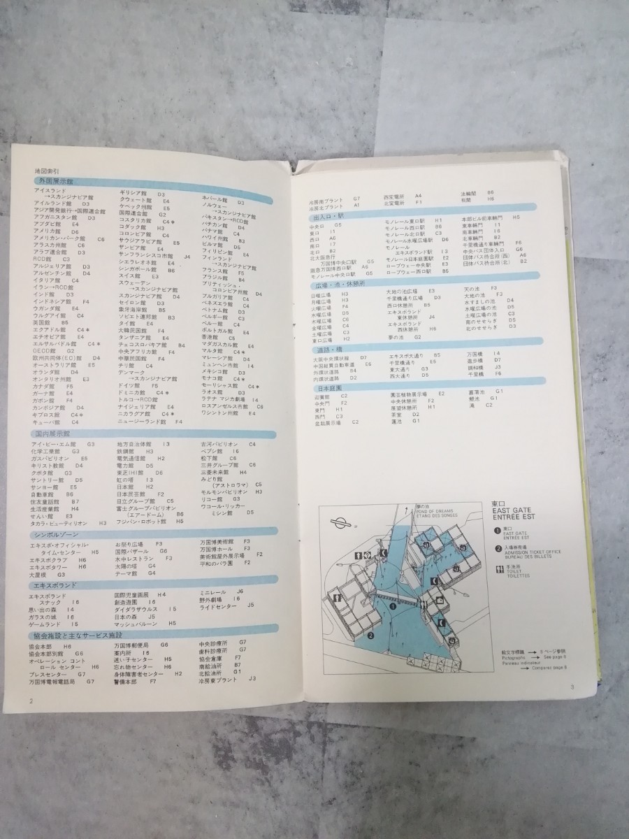 昭和レトロ 日本万国博覧会 EXPO70 記念スタンプブック2冊 公式ガイドマップ 記念硬貨セット 長期保管品の画像8