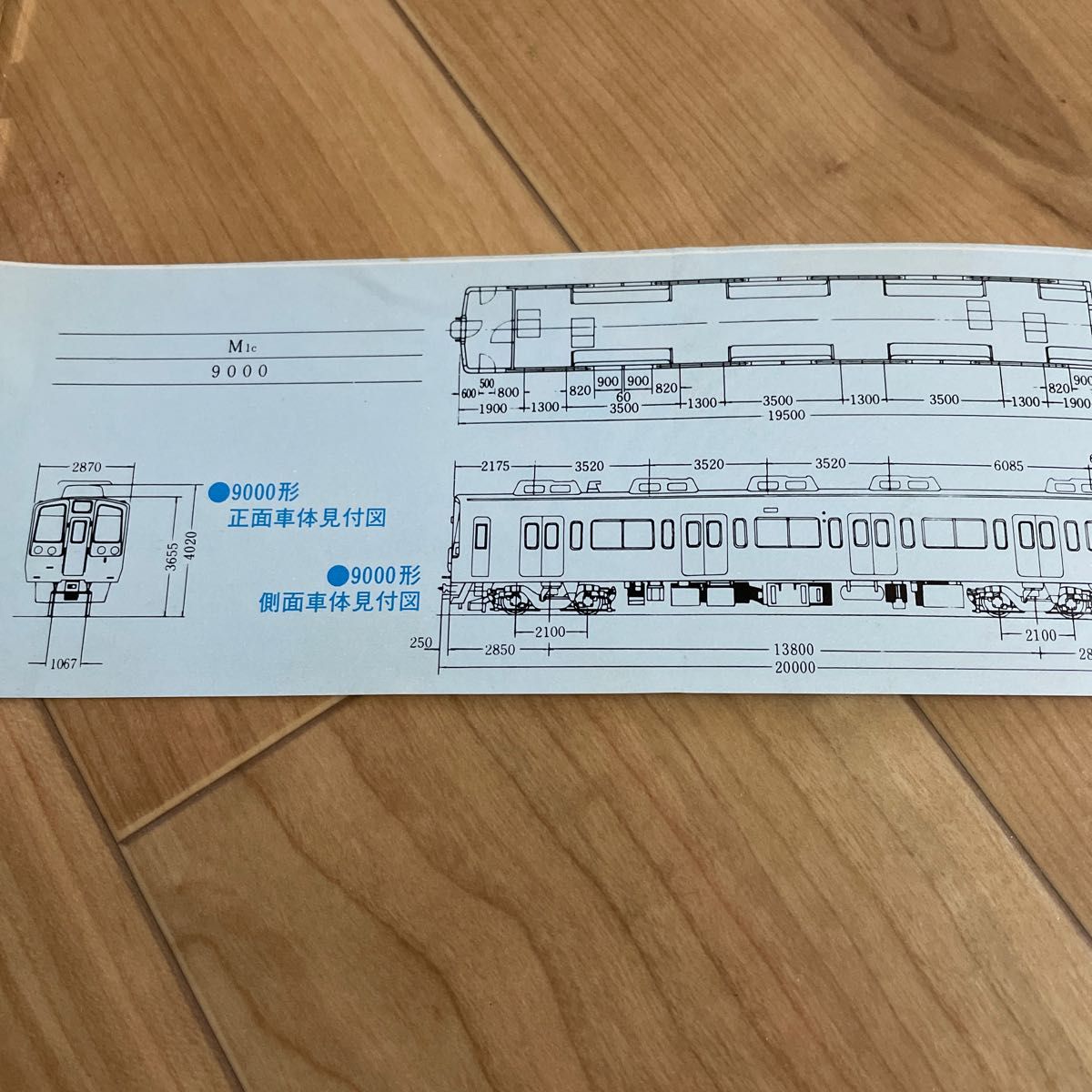 箱根湯本直通運転25周年記念乗車券
