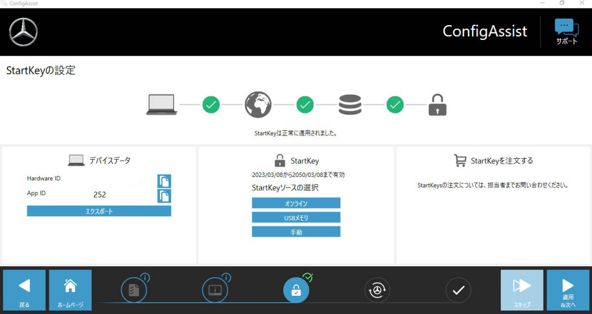 2023.9 Panasonic ベンツ診断機 日本語版 XENTRY PassThru DAS Vediamo DTS MONACO ディーラー診断機 ベンツテスター パススルー テスター_画像10