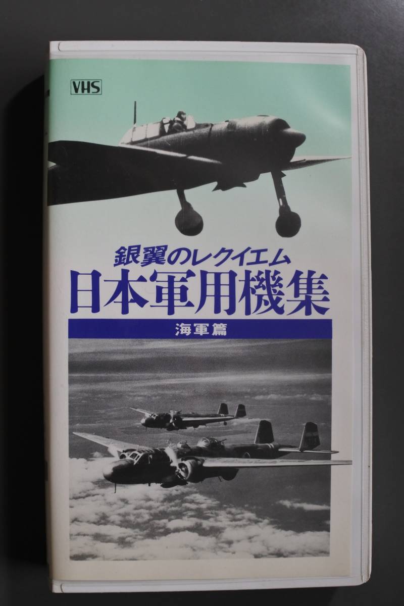 日本軍用機集(陸・海軍編・)栄光のドイツ空軍3巻_画像3