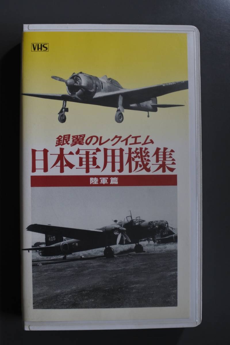 日本軍用機集(陸・海軍編・)栄光のドイツ空軍3巻_画像1