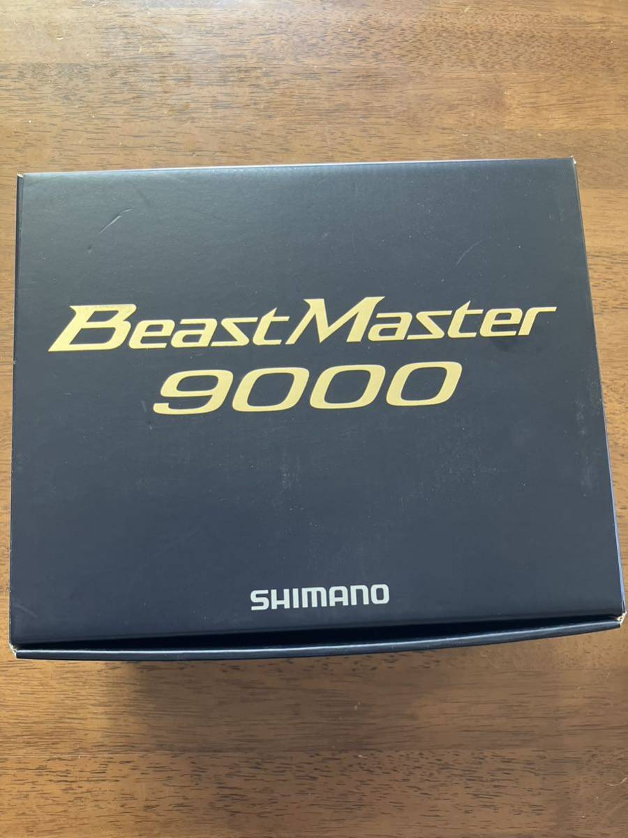 シマノビーストマスター 9000