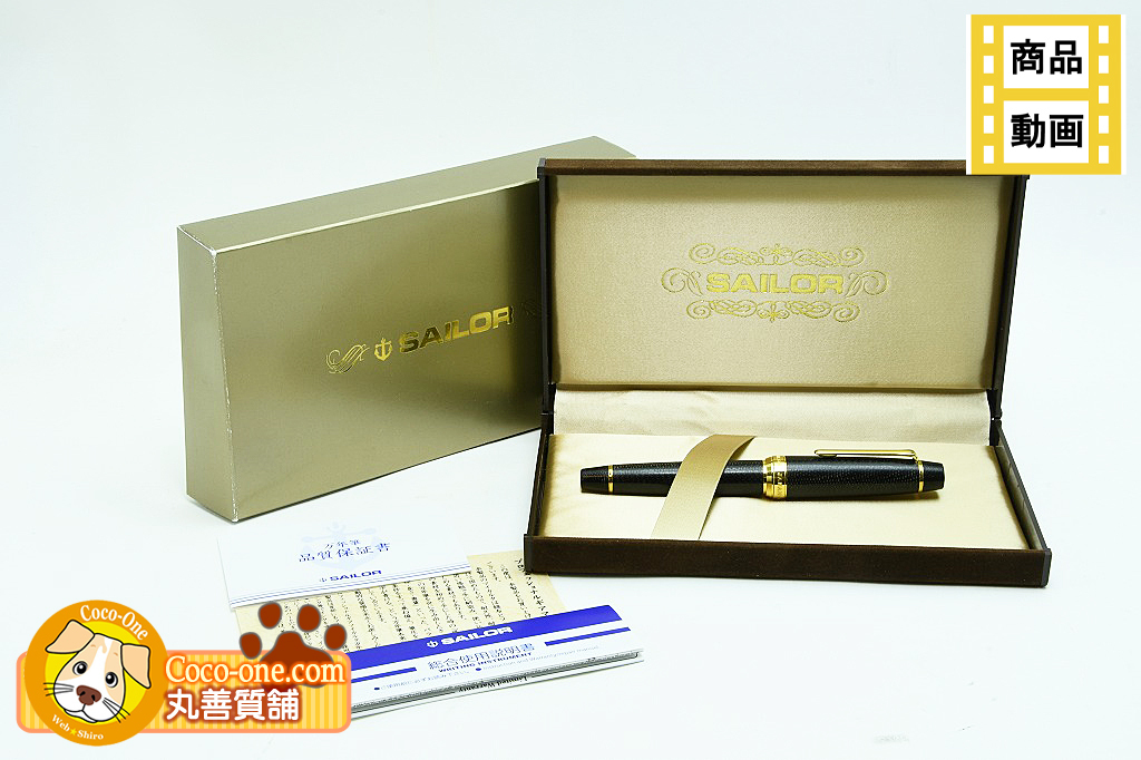 Sailor Sailor Fountain Pen Professional Gear My Carta Black 21k среднего -характер используется AB Используется бесплатная доставка видео YouTube