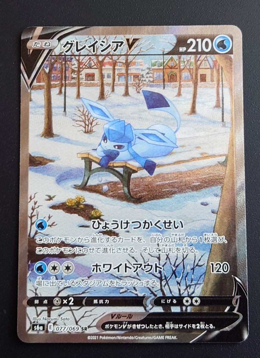 美品 ポケモンカード ポケカ SA S6a 077/069 SR グレイシアV|Yahoo