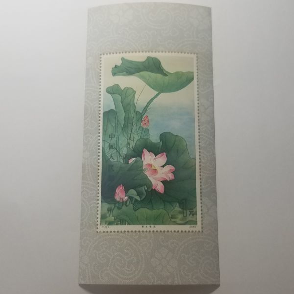 【中国切手】1980年 T54 蓮の花 1元 小型シート アジア 切手収集 未使用品