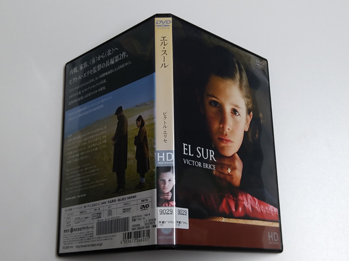 DVD「エル・スール/EL SUR」HDマスター (レンタル落ち) ビクトル・エリセ監督_画像3