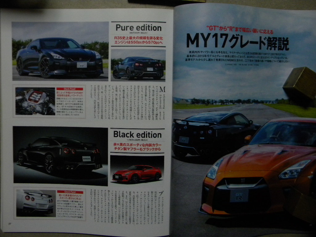 ●GT-R Magazine特別編集 R35 GT-R PERFECT BOOK Ⅲ●GT-Rマガジン特別編集 R35 GT-R パーフェクトブックⅢ●日産/NISMO/スカイライン_画像6