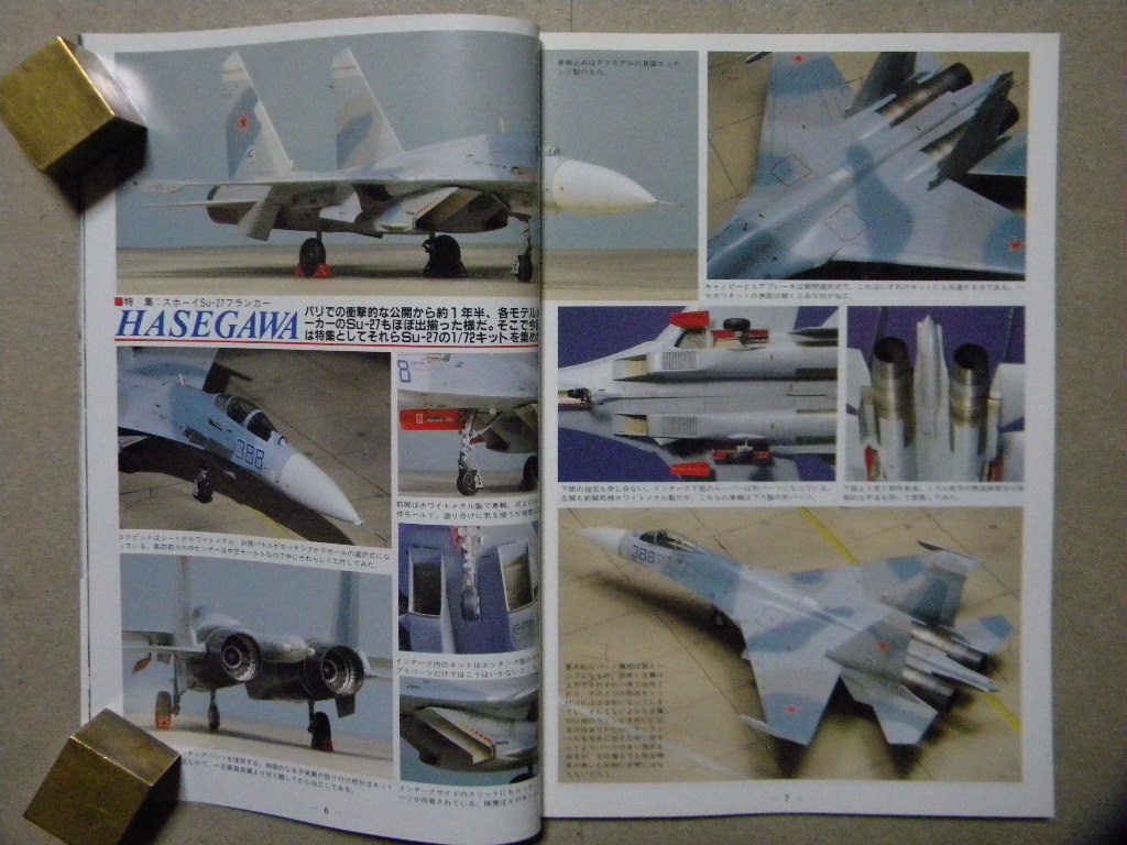 ◆モデルアート№366◆スホーイSu-27フランカー～作例&実機写真◆他/90F1/JASDFモデリング～航空自衛隊 川崎T-33A/他の画像1