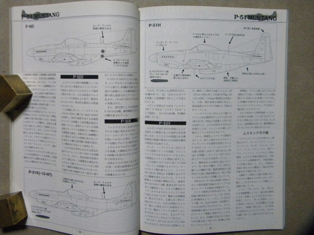 ◆モデルアート№548◆ノースアメリカン P-51 ムスタング～P-51マスタングB/D/F-51H/RAF/A-36アパッチ/作例&実機解説/等◆_画像9