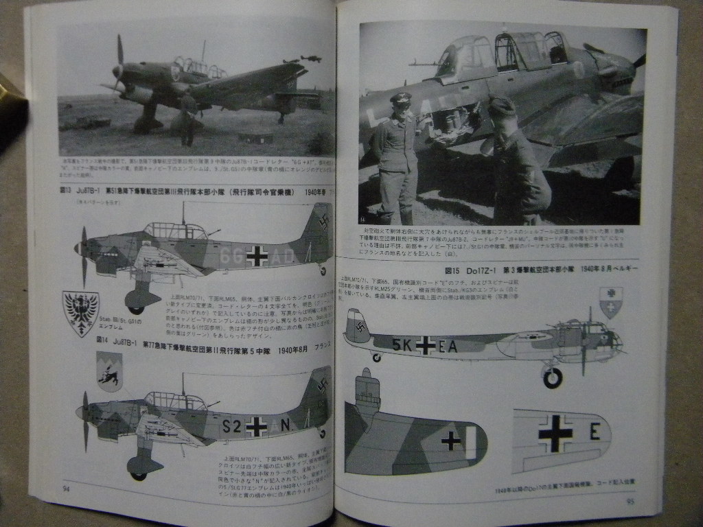 資料◆ドイツ軍用機の塗装とマーキング vol.2 夜間戦闘機/爆撃機/他～メッサーシュミット/ハインケル/ユンカース/ドルニエ/アラド/他等◆_画像7