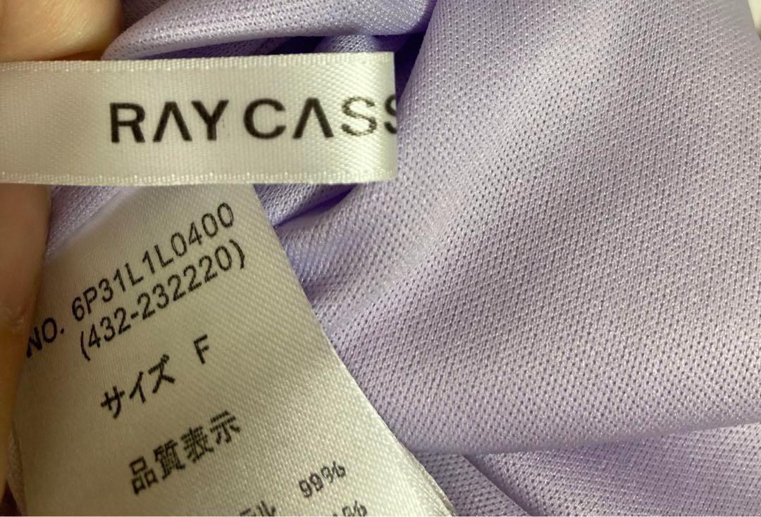 37a896 RAY CASSIN FAVORI ロングタイトスカート 紫色