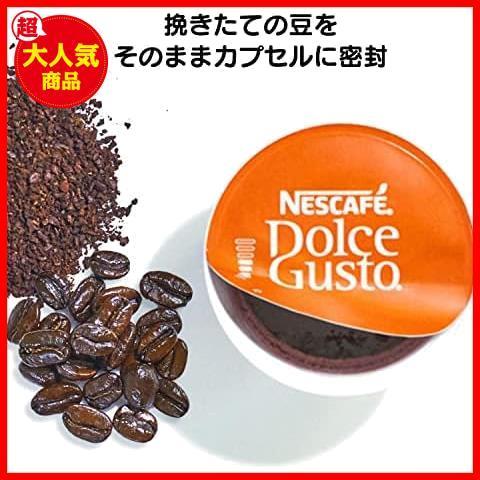 【超驚安！数量限定！】 ★48杯分★ ネスカフェ ドルチェ グスト 専用カプセル ローストブレンド(ルンゴインテンソ) 16P×3箱【 レギュラー_画像5