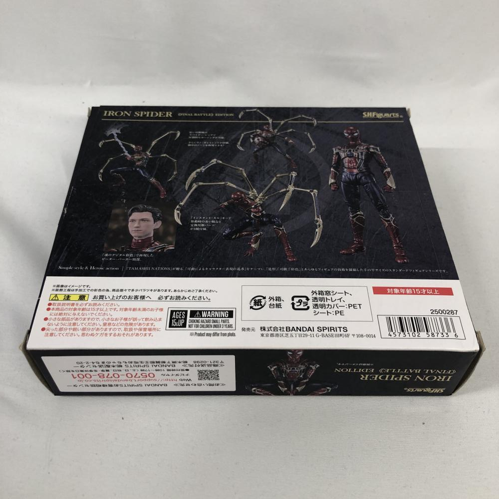 [ used ] breaking the seal )S.H. figuarts Avengers iron Spider -{FINAL BATTLE}EDITION- ( Avengers /en