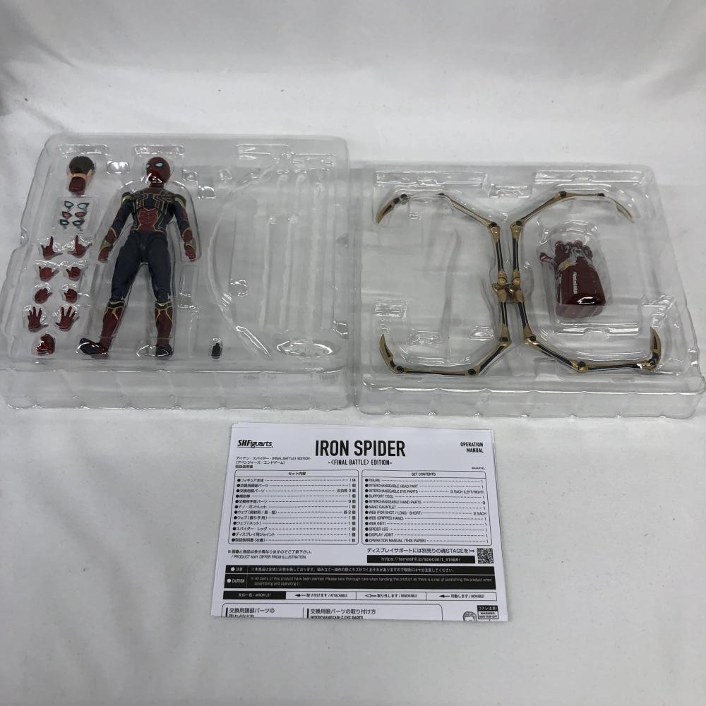 [ used ] breaking the seal )S.H. figuarts Avengers iron Spider -{FINAL BATTLE}EDITION- ( Avengers /en