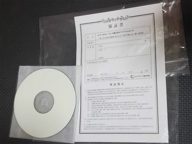 [1664]未使用 POE 内蔵 国内クラウドDDNS 付 サーマルカメラ対応 ネットワークビデオレコーダー(8CH) NVR-H608P 2TB 防犯カメラ_画像9