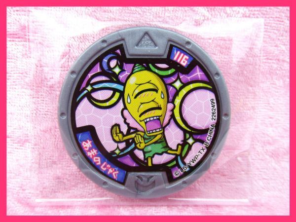 ヤフオク 妖怪ウォッチ 妖怪メダルケースsp 04 3 おま ヤフオク 妖怪ウォッチ 妖怪メダルケースsp 04 3 おま