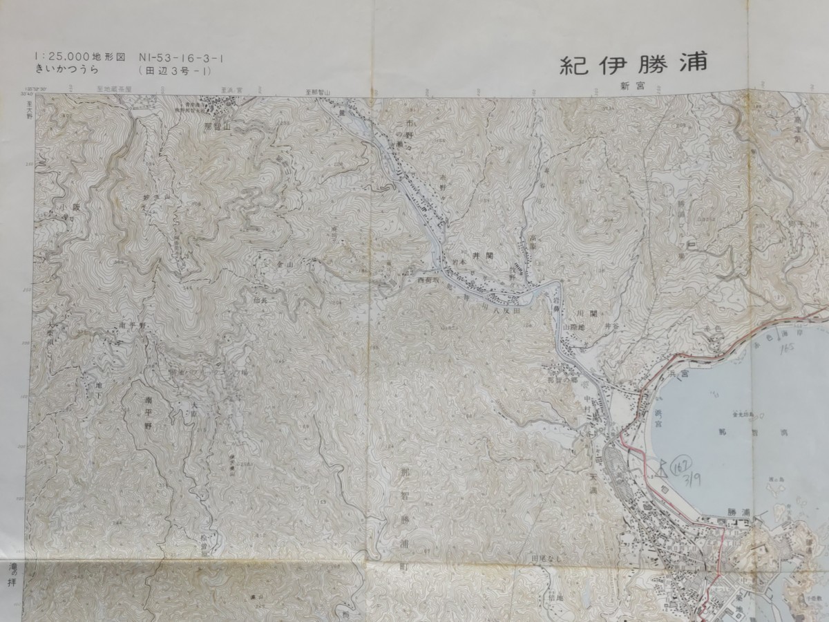 25000分の1地形図【紀伊勝浦】国土地理院発行・平成2年修正測量・平成3年発行 ●書込あり●《紀勢本線・那智大社・熊野古道大辺路・太地》の画像2