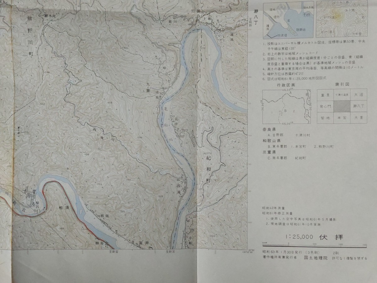 25000分の1地形図【伏拝】国土地理院発行・昭和61年修正測量・昭和63年発行●書込あり●　《熊野本宮大社・大峯奥駈道・熊野川》_画像4