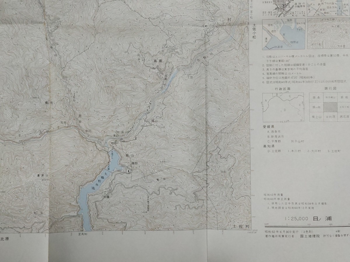 25000分の1地形図【日丿浦】国土地理院発行・昭和60年修正測量・昭和62年発行　《笹ヶ峰・寒風山・日の浦・日之浦・旧本川村・石鎚山系》_画像5