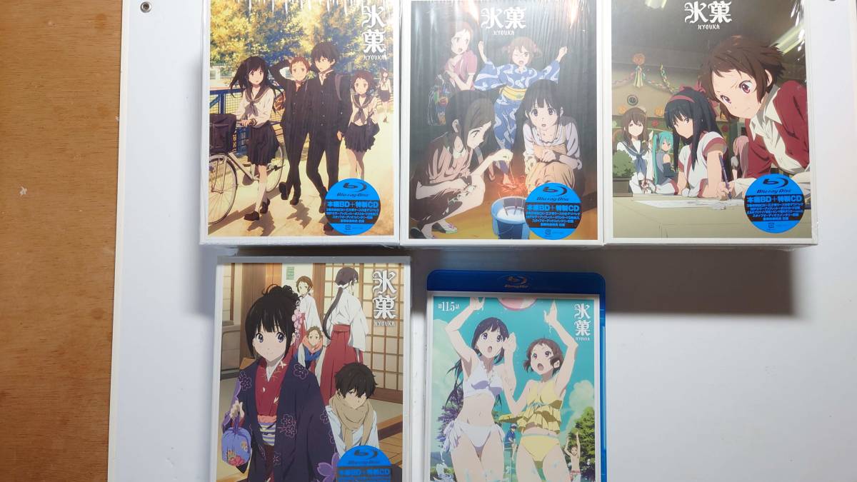 良質 氷菓 Blu-ray 限定版 全11巻+11.5話セット 収納BOX付 日本