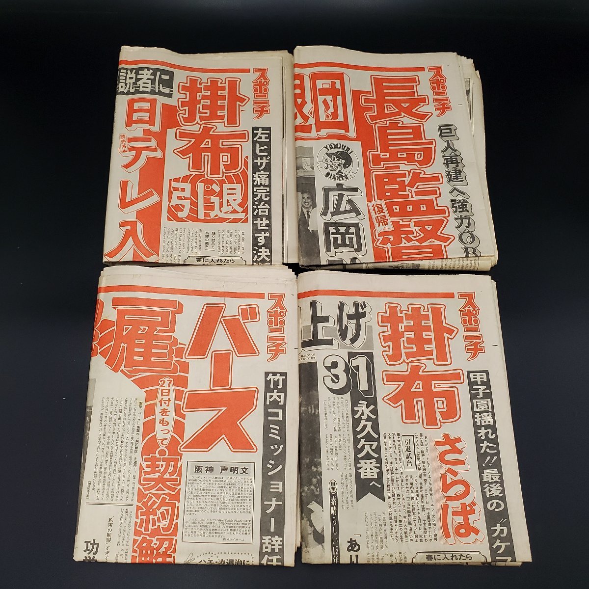 [. магазин ] старый газета Showa 60 год *63 год спорт газета 21 часть продажа комплектом бейсбол регистрация . Hanshin Tigers специальный выпуск регистрация . другой спорт Nippon средний день spo 