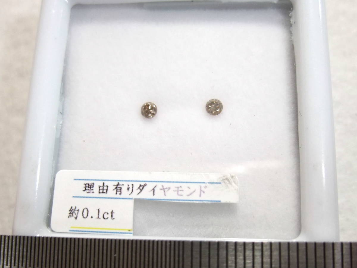 ダイヤモンド小粒メレサイズdiamondルース訳ありお得!合計0.1ct 未使用! 　9　製作所のハネもの製作残りで綺麗カット石も!!なかなか高品質_画像2