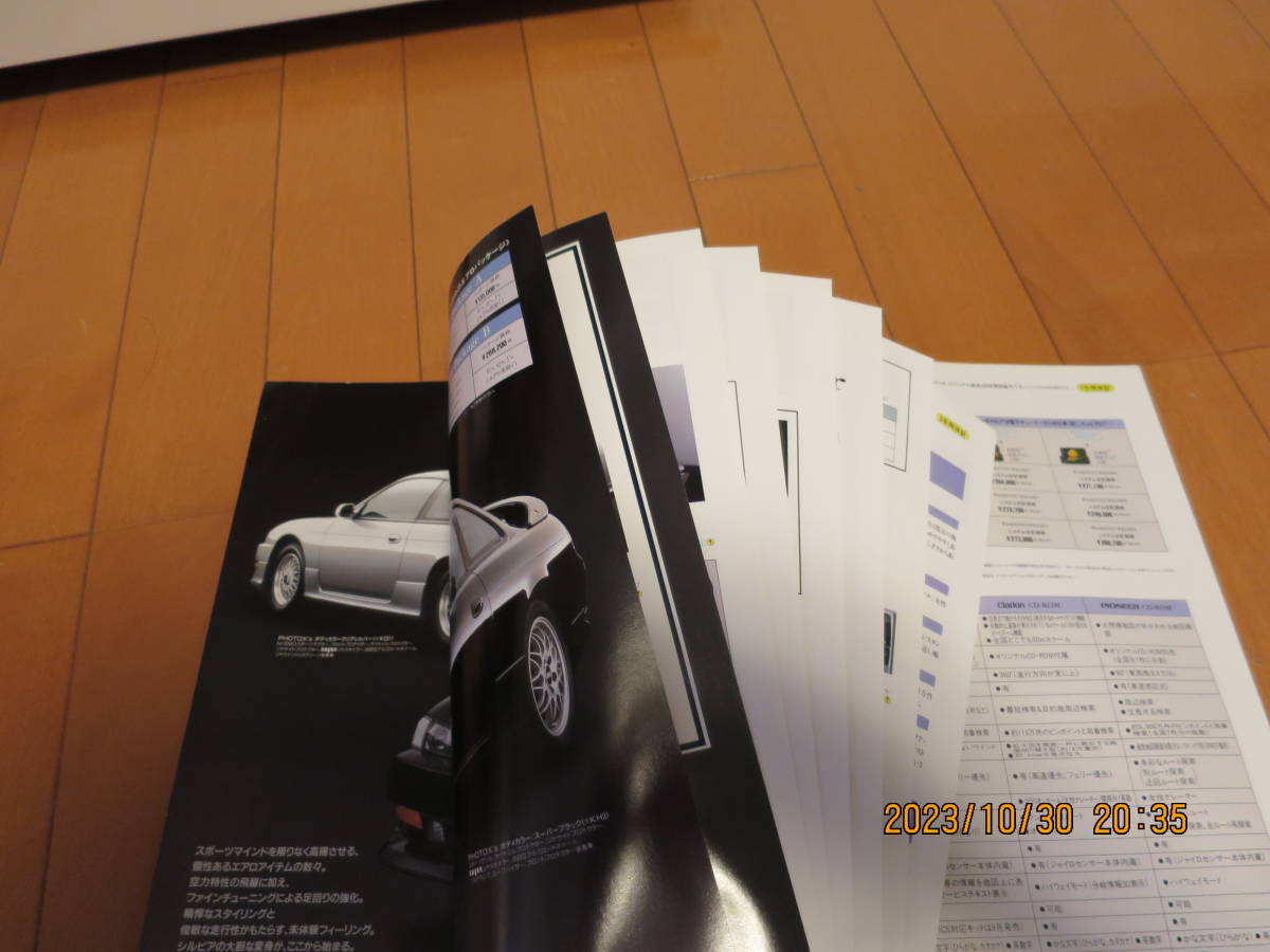 日産シルビア S14 後期 オプションパーツカタログ SILVIA OPTIONAL PARTS CATALOG パンフレット_画像4