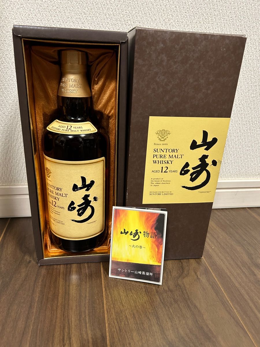 SUNTORY サントリー 山崎12年 ピュアモルト 750ml 43度 未開封 箱付き 火の巻