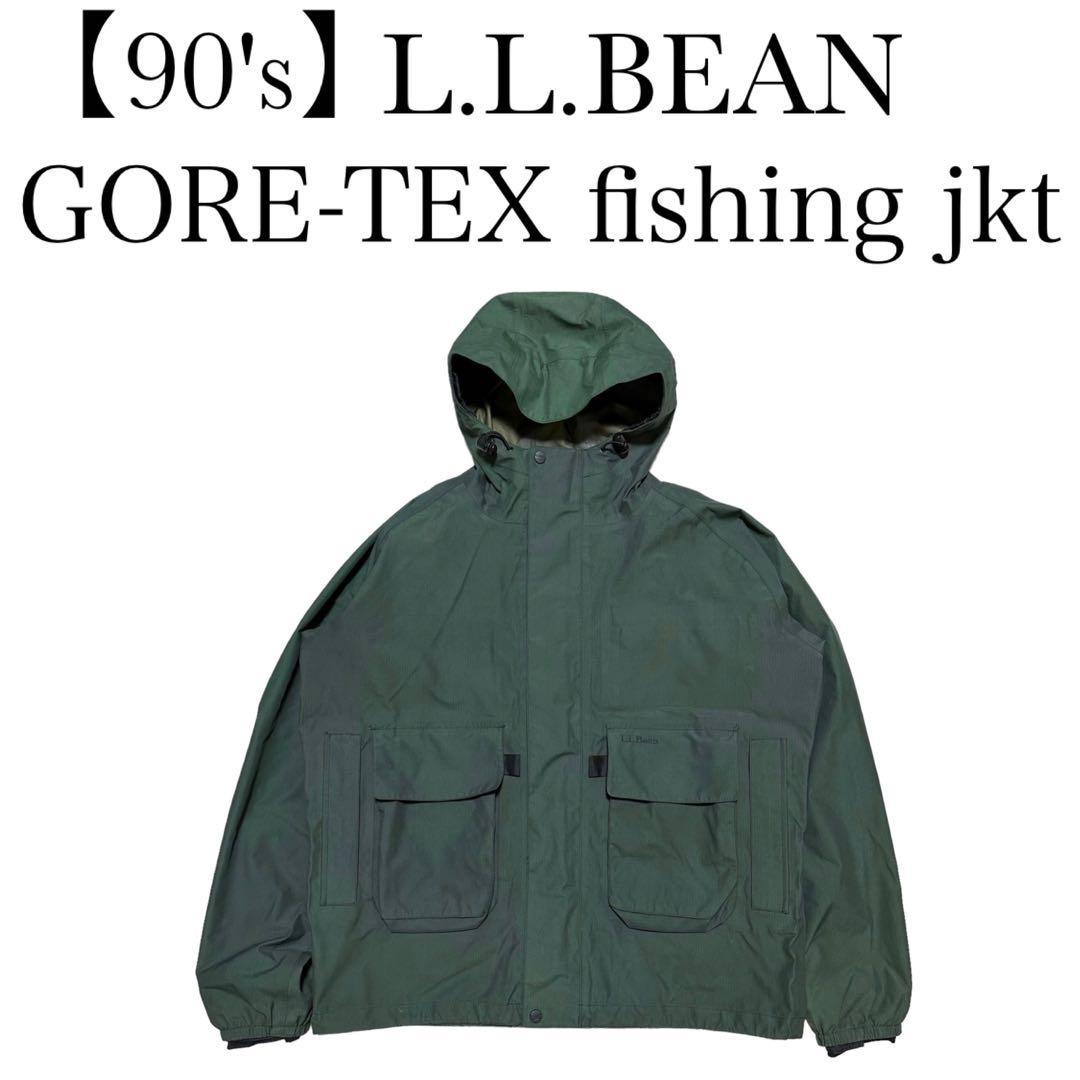 【90s】 L.L.Bean GORE-TEX WADING ジャケット　エルエルビーン　ゴアテックス　フィッシング