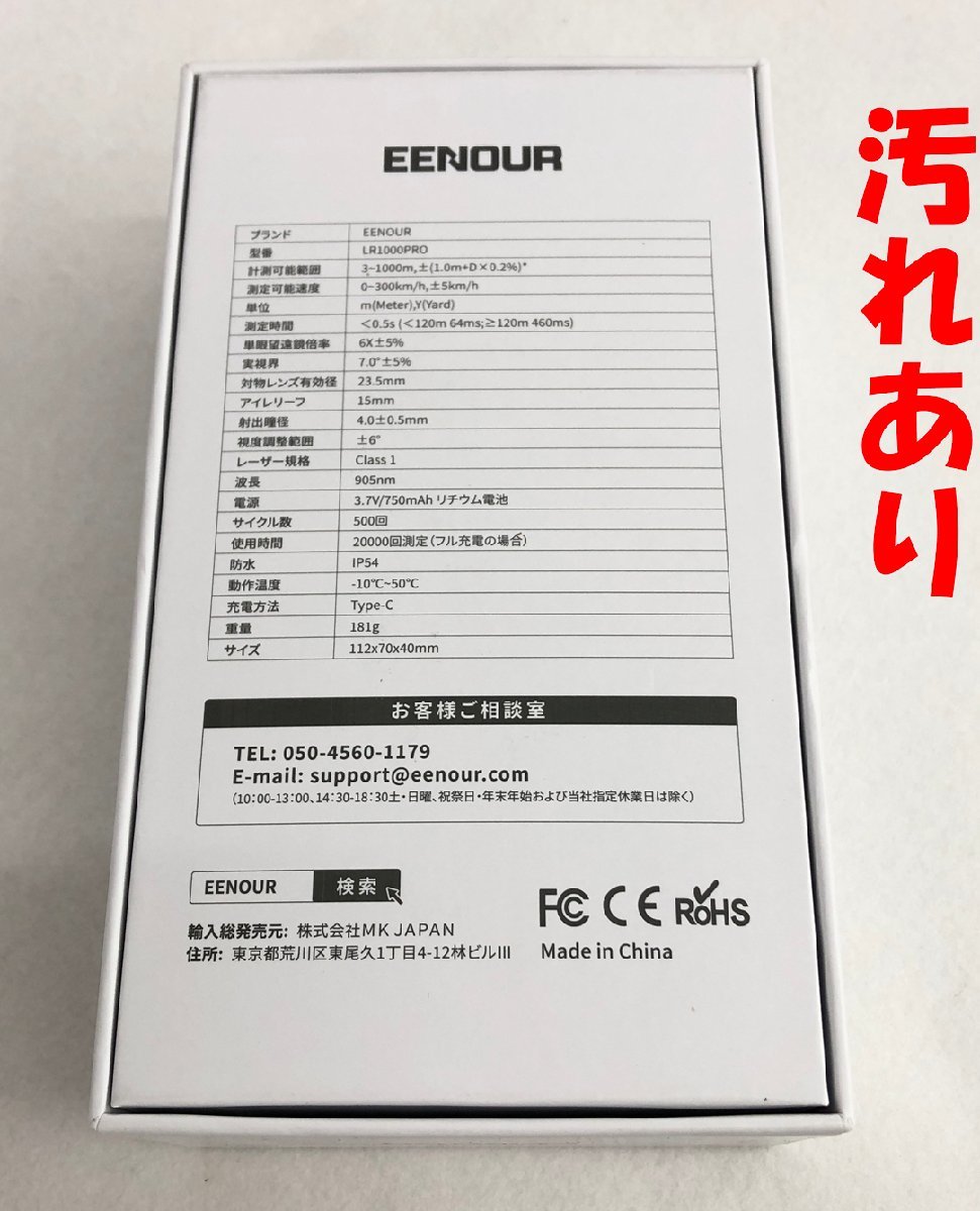 ★中古品★レーザー距離計 LR1000PRO EENOUR_画像7