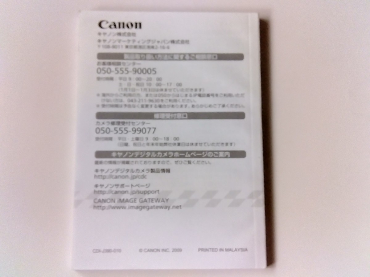 Canon Power Shot a1100 IS カメラユーザーガイド　キャノン　デジカメ　取扱説明書_画像2