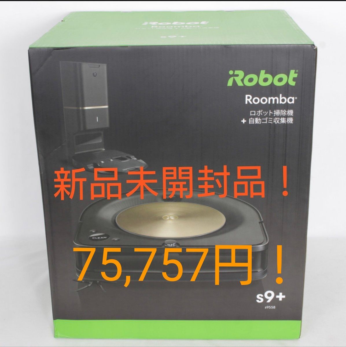 ☆新品・未開封 IROBOT ルンバ S9+ BLACK-